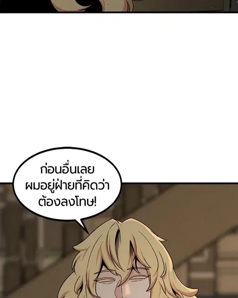 HERO KILLER ตอนที่ 64 หน้า 31