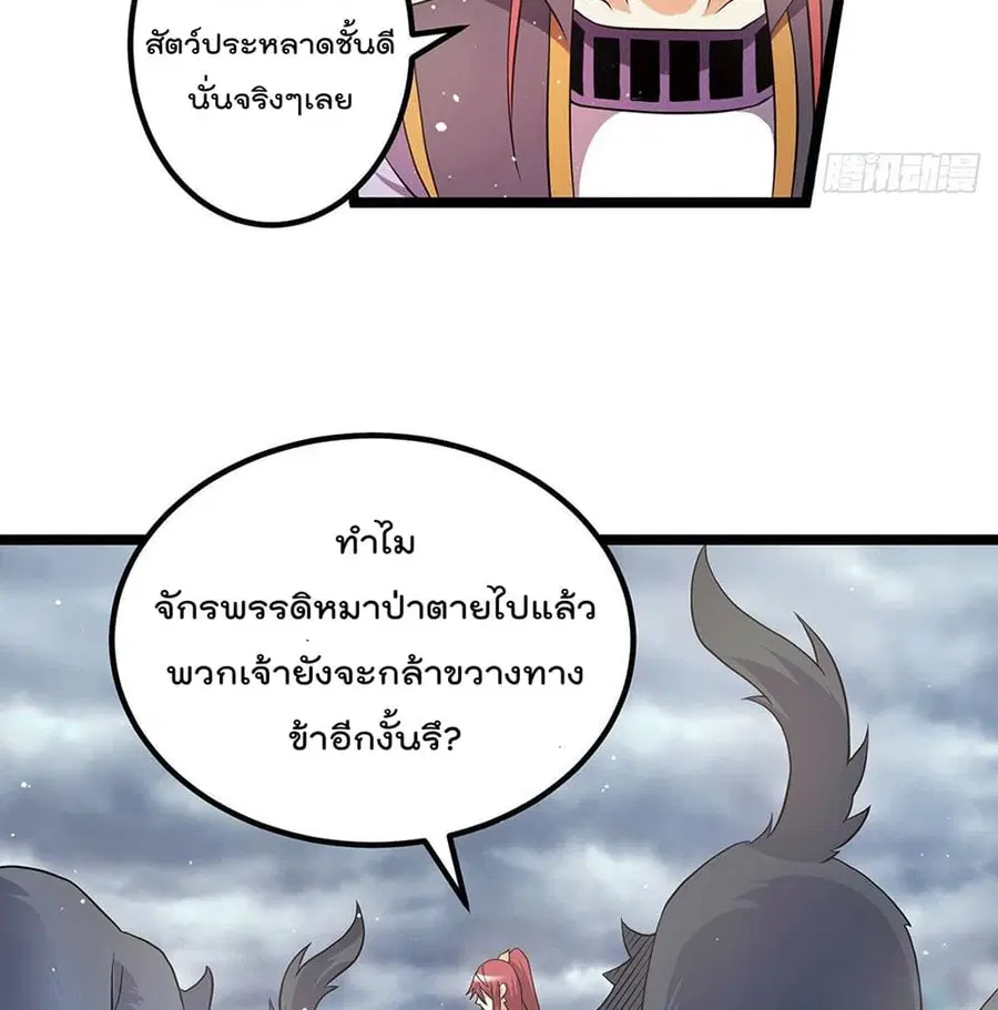 Immortal King of City ตอนที่ 215 หน้า 34