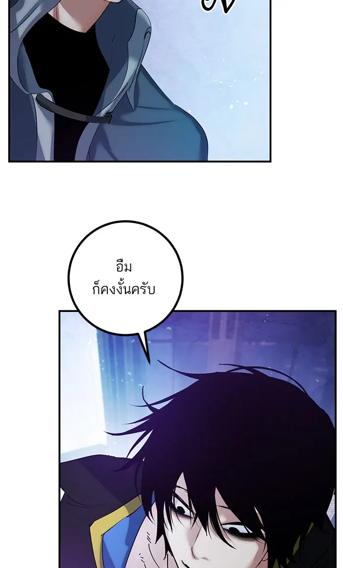 Return to Player ตอนที่ 67 หน้า 6