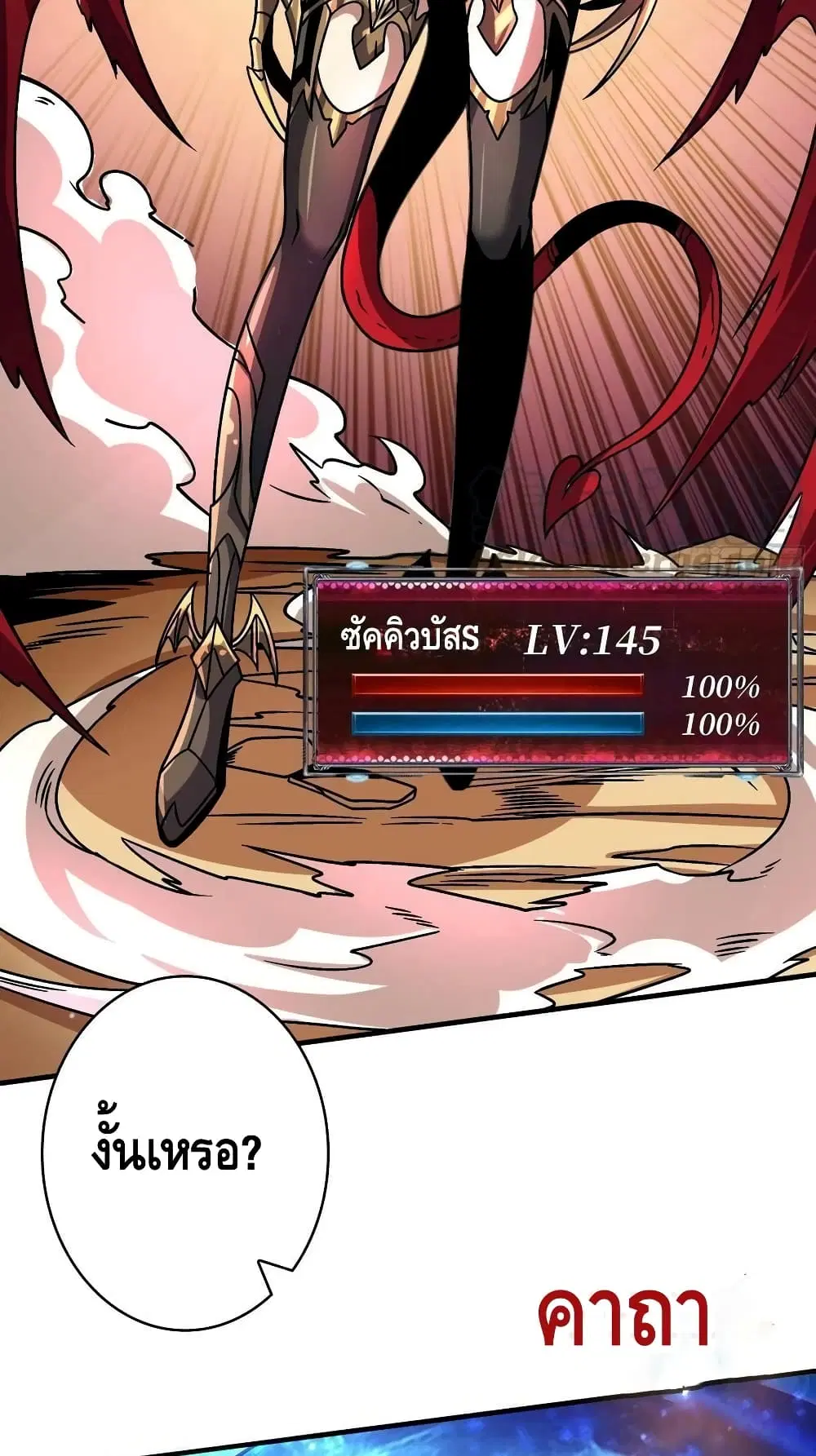 King Account at the Start ตอนที่ 228 หน้า 46