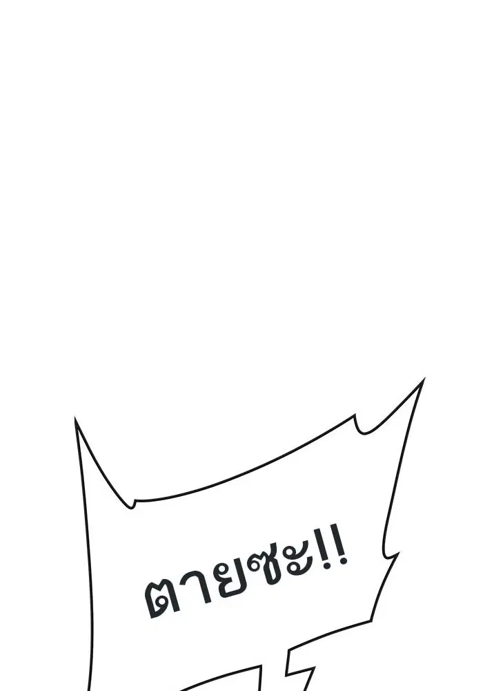 Tower of God ตอนที่ 505 หน้า 70