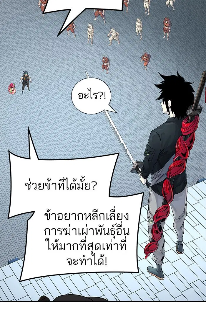 Tower of God ตอนที่ 493 หน้า 159