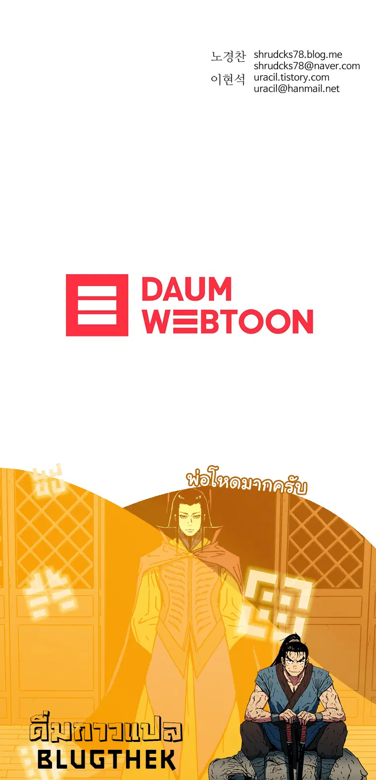 Peerless Dad ตอนที่ 122 หน้า 14