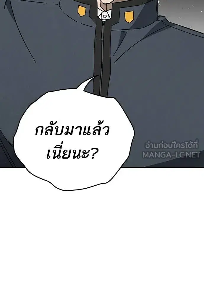 Study Group ตอนที่ 308 หน้า 115