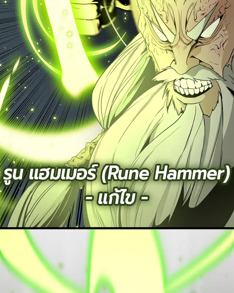 HERO KILLER ตอนที่ 92 หน้า 115