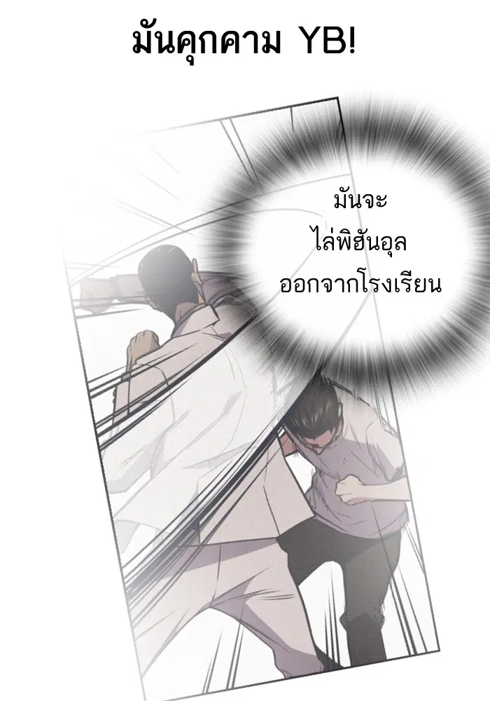 Study Group ตอนที่ 88 หน้า 96