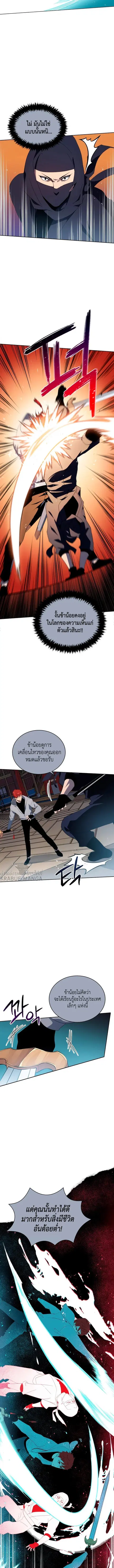 The Descent of the Demonic Master ตอนที่ 79 หน้า 6