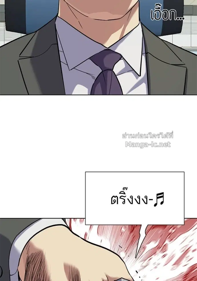 Reborn Rich ตอนที่ 157 หน้า 86