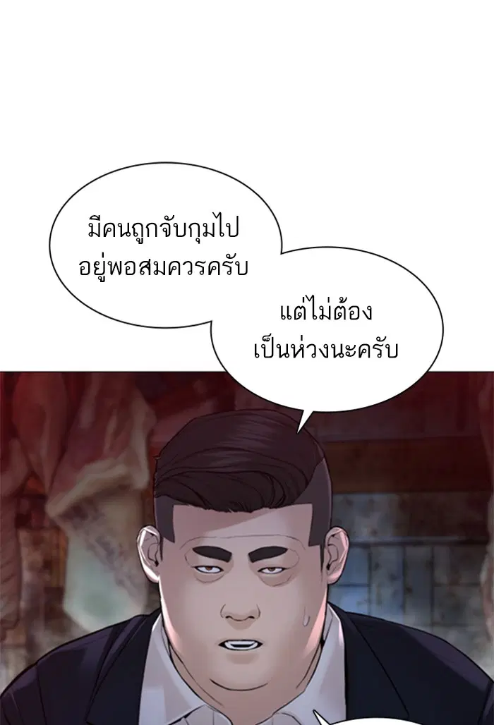 How to Fight ตอนที่ 114 หน้า 35