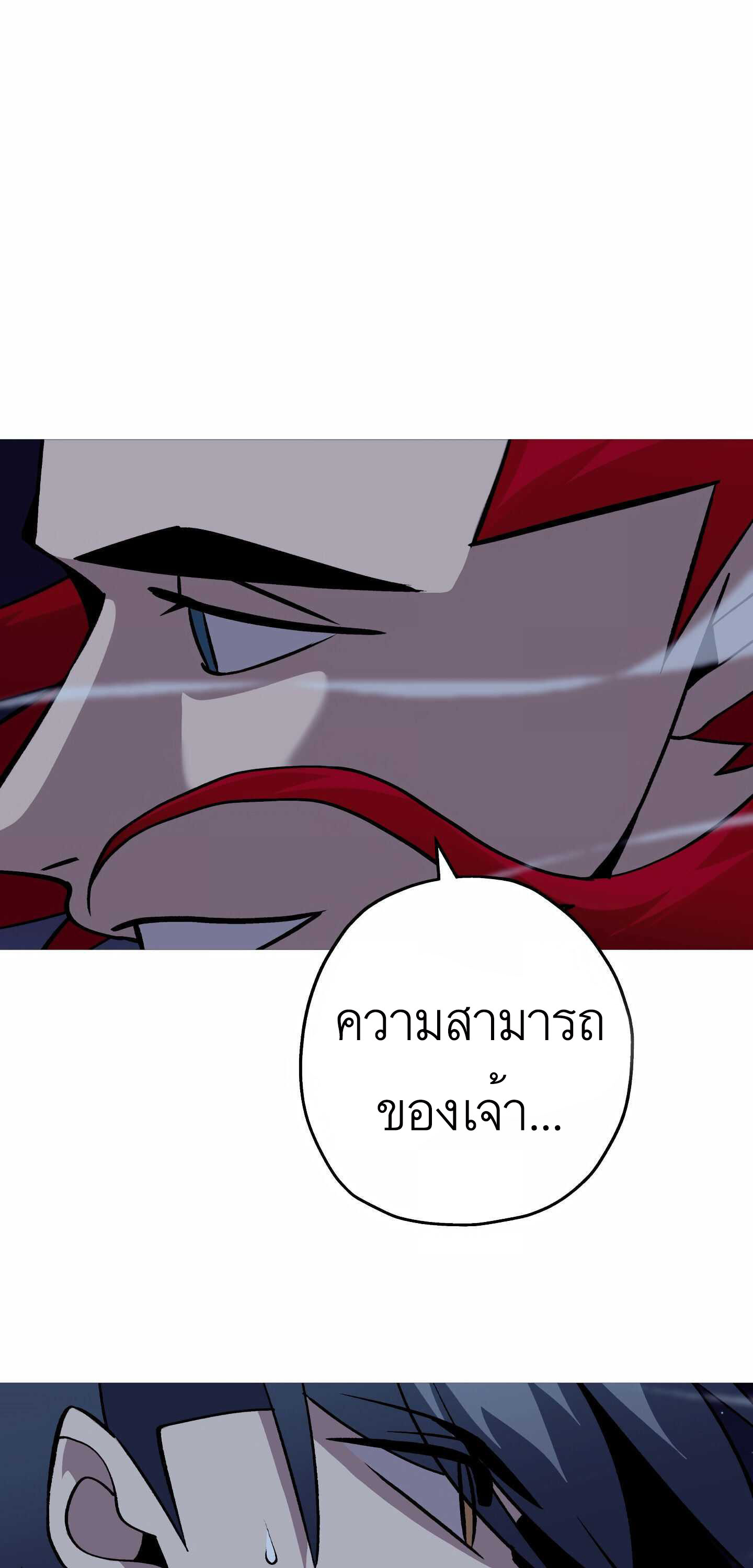The Story of a Low-Rank จากเบี้ยสู่ราชัน ตอนที่ 52 หน้า 17