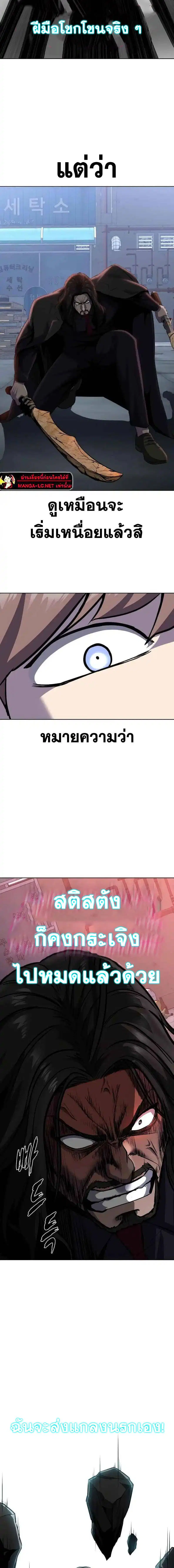 The Boy of Death ตอนที่ 234 หน้า 24