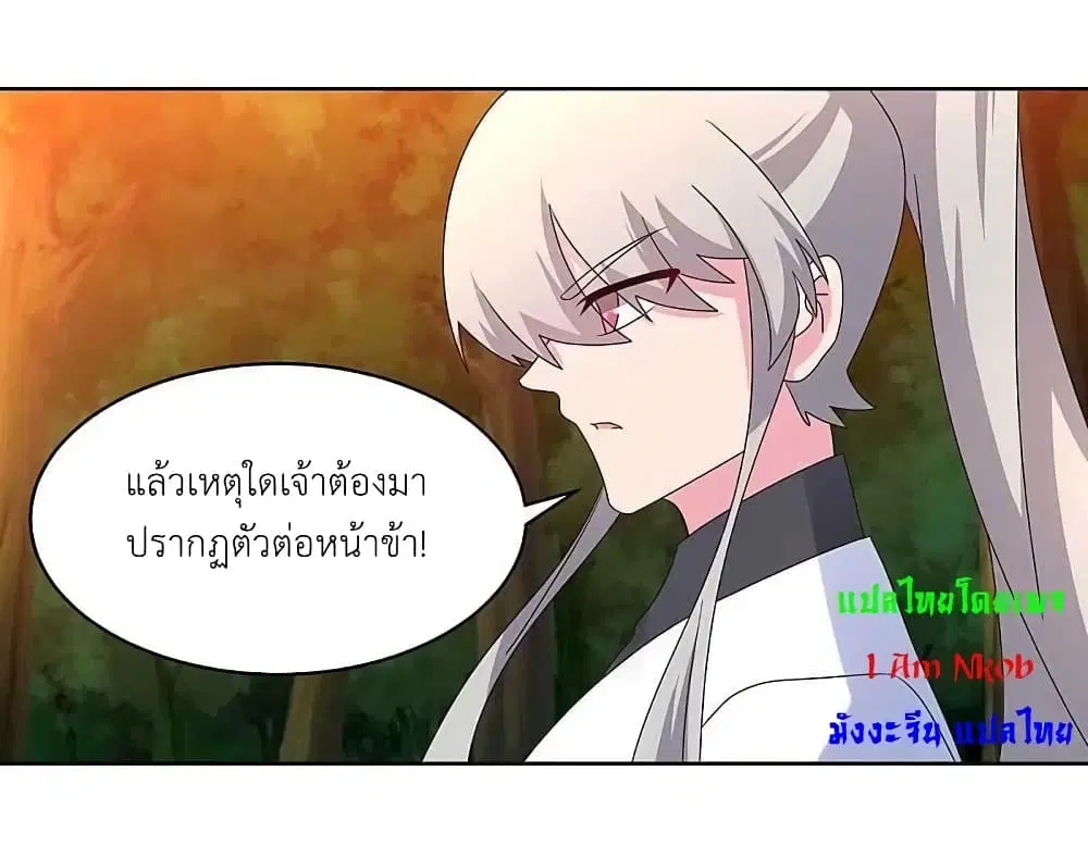 Above All Gods ตอนที่ 246 หน้า 15