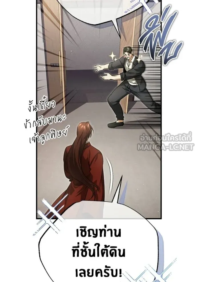 Regressor’s Life After Retirement ตอนที่ 93 หน้า 46