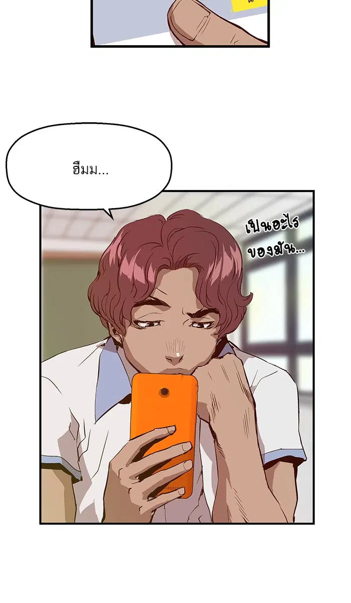 Weak Hero ตอนที่ 14 หน้า 76