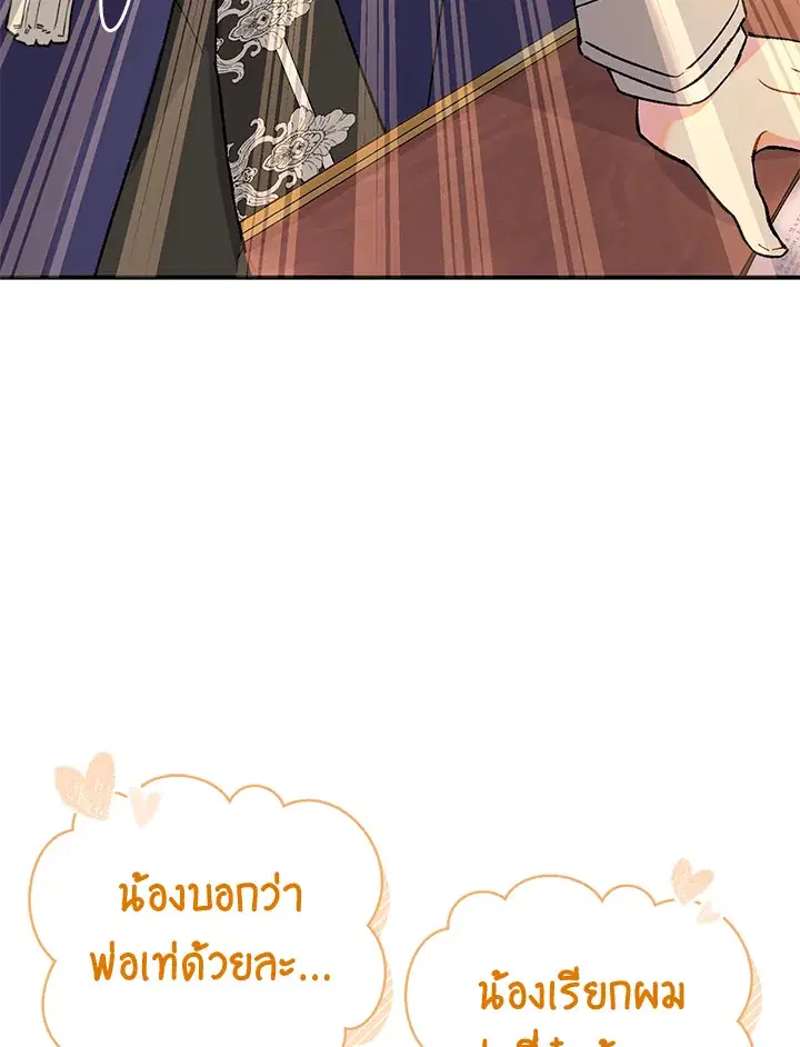 The Villain’s Match Is Too Perfect – คู่ดูตัวของนางร้ายเพอร์เฟกต์เกินไป ตอนที่ 2 หน้า 160