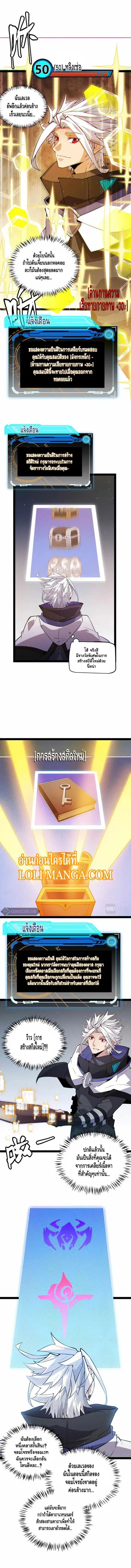 The Game That I Came From ตอนที่ 138 หน้า 10