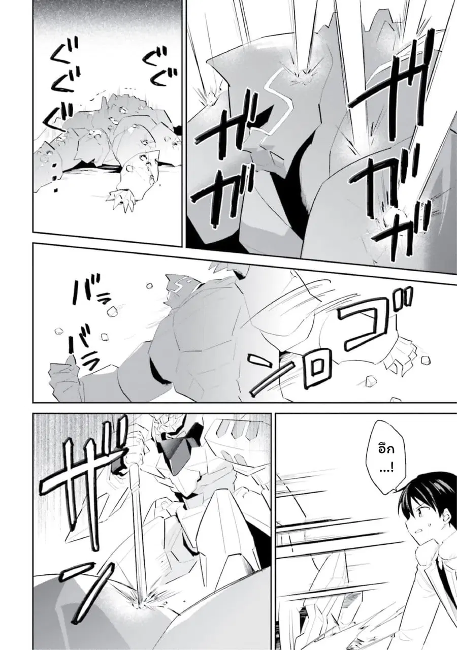 In Another World With My Smartphone ตอนที่ 100 หน้า 18