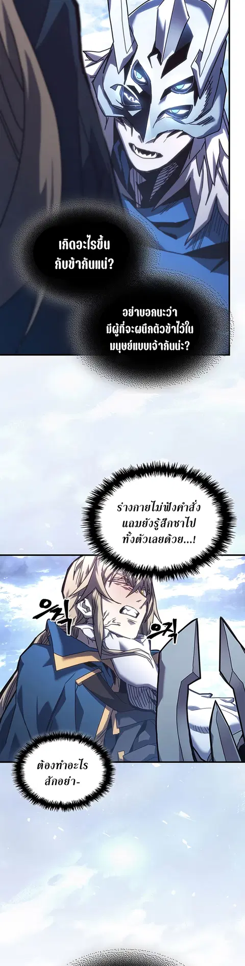 A Returner’s Magic Should Be Special ตอนที่ 222 หน้า 17