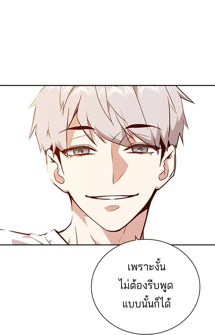 Study Group ตอนที่ 106 หน้า 59