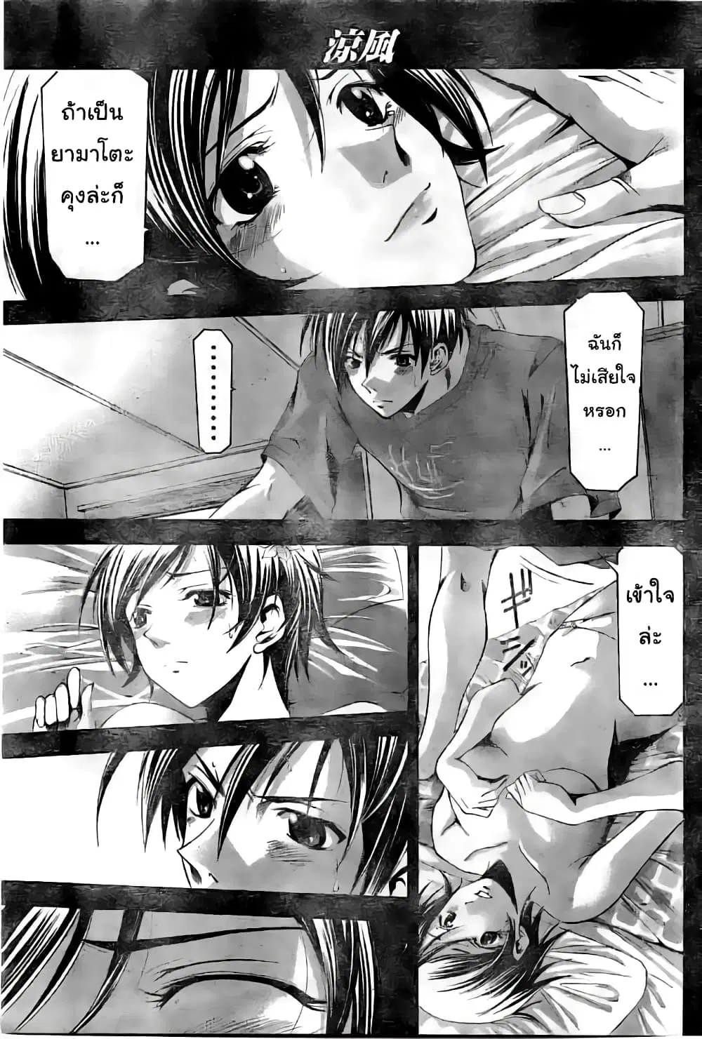 Suzuka ตอนที่ 116 หน้า 7