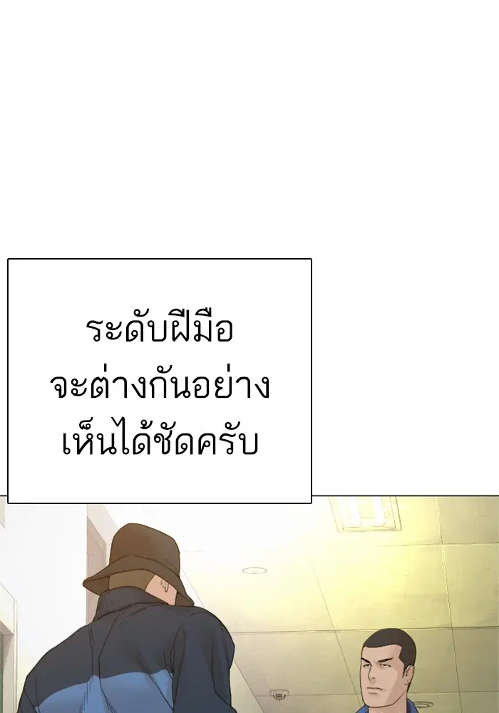 How to Fight ตอนที่ 158 หน้า 166