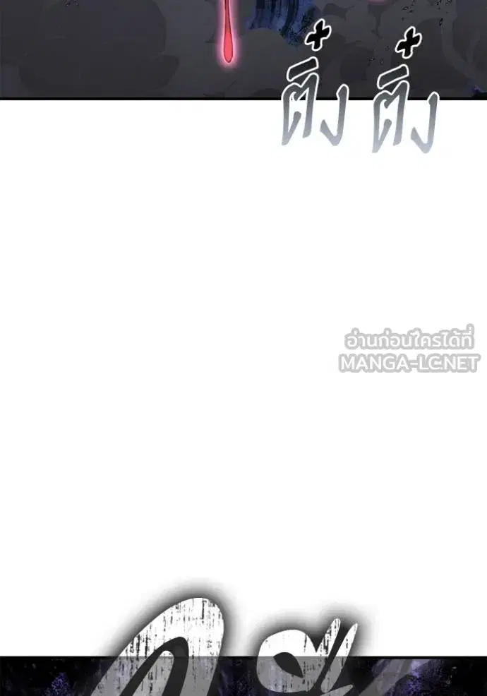 Superhuman Battlefield เกมของยอดมนุษย์ ตอนที่ 148 หน้า 111