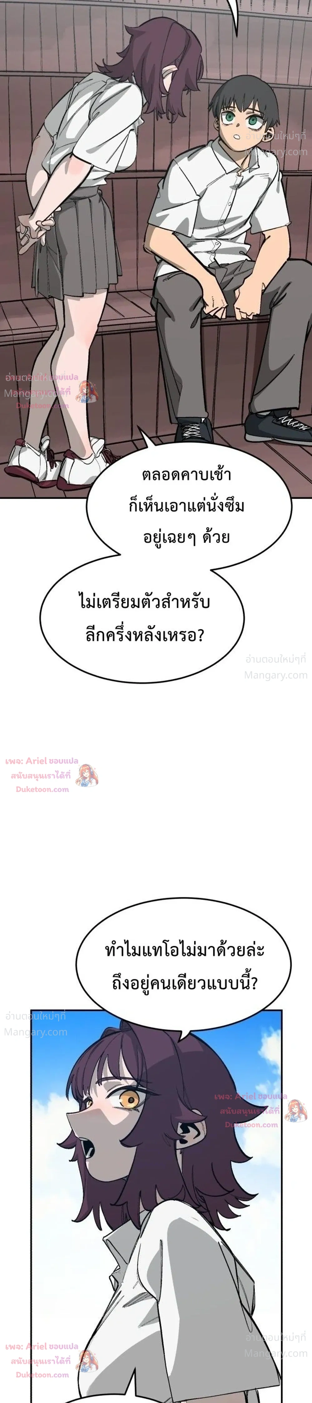 Winning Shot! – ลูกสู่ฝัน! ตอนที่ 131 หน้า 38