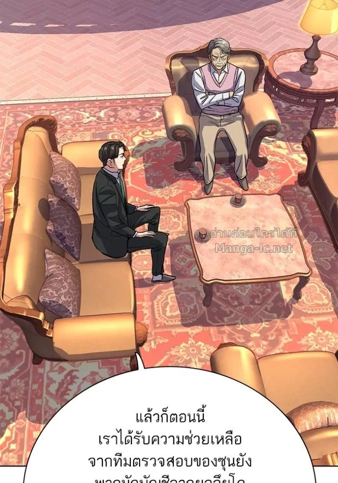 Reborn Rich ตอนที่ 55 หน้า 94