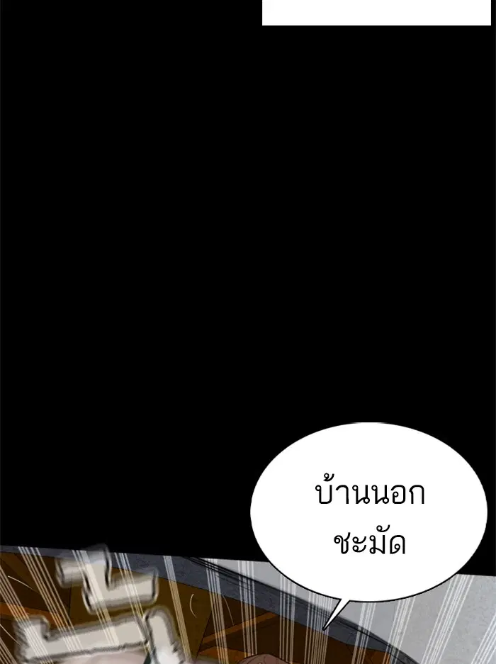 How to Fight ตอนที่ 60 หน้า 59