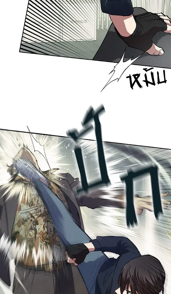 The S-Classes That I Raised (My S-Class Hunters) ตอนที่ 16 หน้า 47