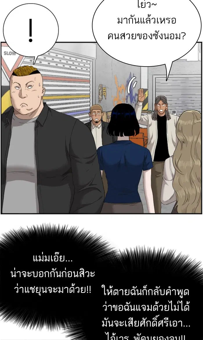 Bad Guy ตอนที่ 54 หน้า 46