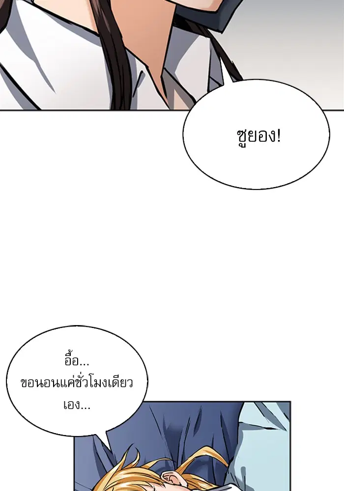 Seoul Station Druid ตอนที่ 33 หน้า 59