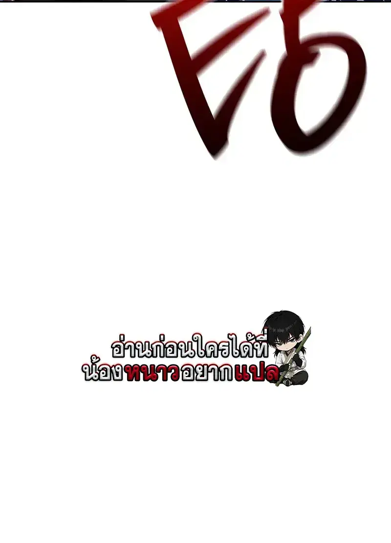 Heavenly Grand Archive’s Young Master ตอนที่ 161 หน้า 20