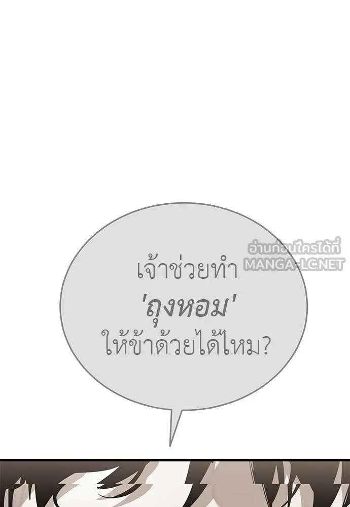 Reincarnation Path of The Underworld King ยอมรา ผู้พิพากษาจากนรก ตอนที่ 103 หน้า 110