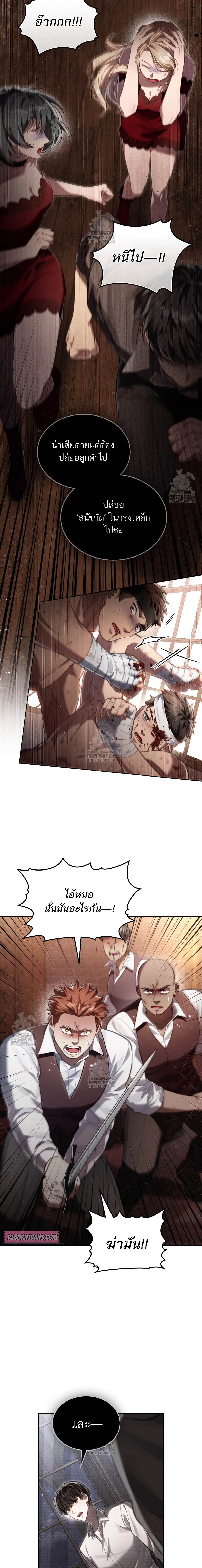 Reborn as the Enemy Prince เกิดใหม่เป็นเจ้าชายในประเทศศัตรู ตอนที่ 74 หน้า 12