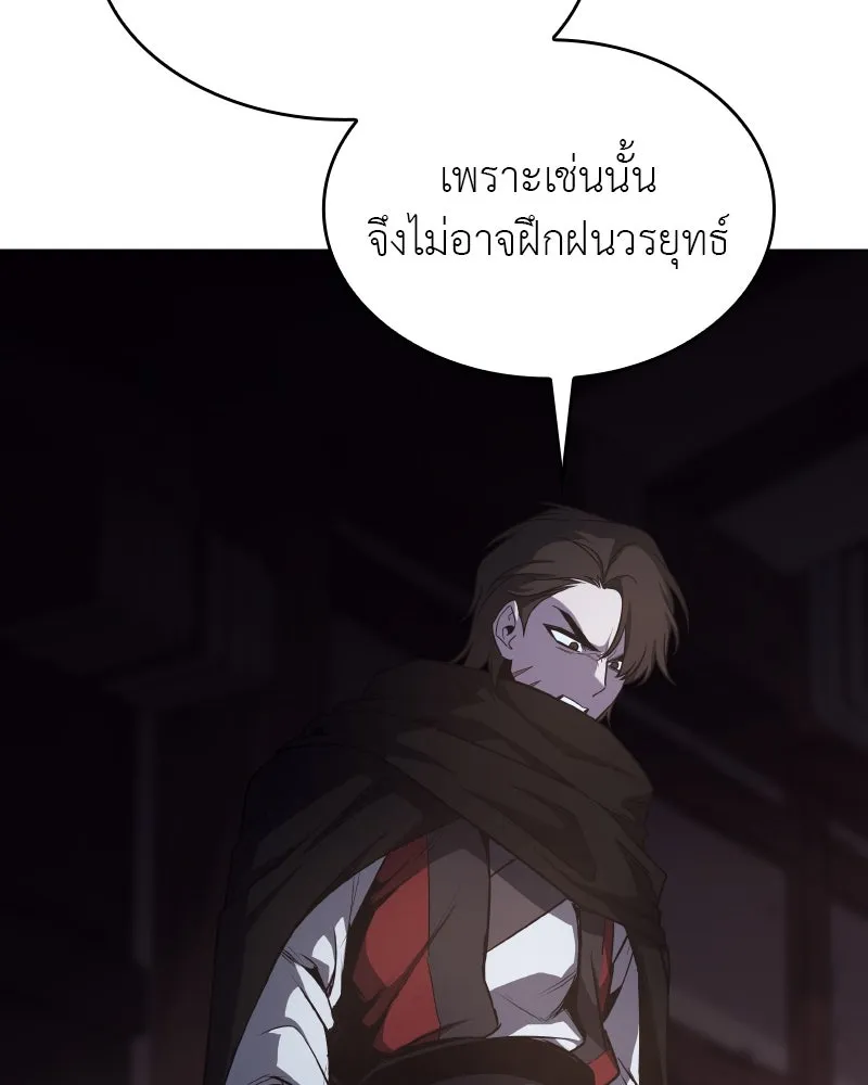 I Reincarnated As The Crazed Heir เกิดอีกทีเป็นว่าที่ประมุขลัทธิมาร ตอนที่ 98 หน้า 140