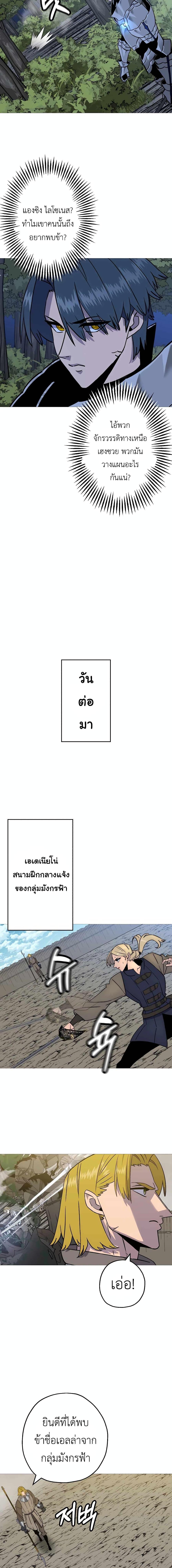 The Story of a Low-Rank จากเบี้ยสู่ราชัน ตอนที่ 114 หน้า 16