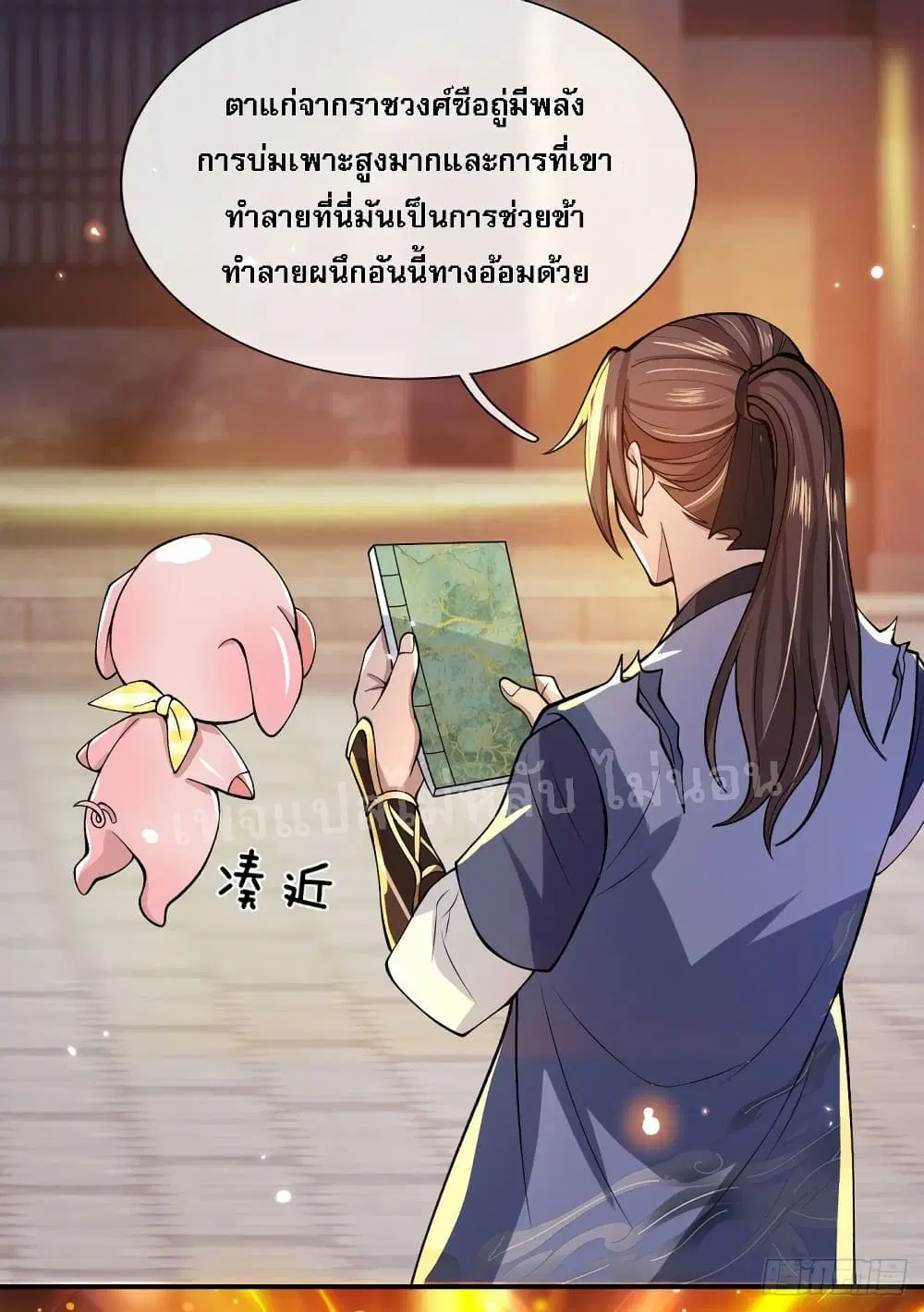 Royal God of War, Rising Dragon ตอนที่ 29 หน้า 4
