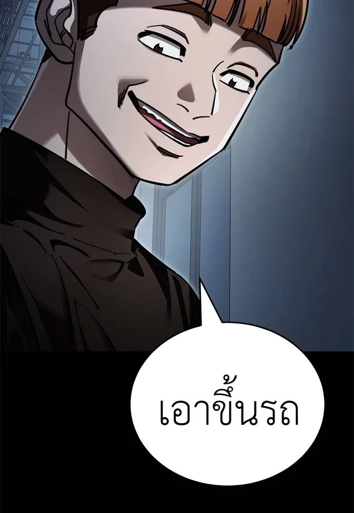 Reincarnation Path of The Underworld King ยอมรา ผู้พิพากษาจากนรก ตอนที่ 58 หน้า 151
