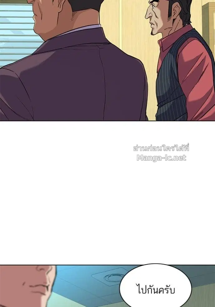 Reborn Rich ตอนที่ 54 หน้า 71