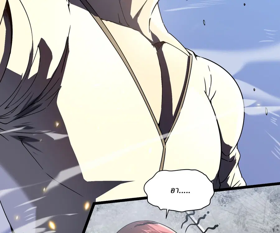 Martial Evolution: Start by Awakening the King of Monsters ตอนที่ 5 หน้า 47