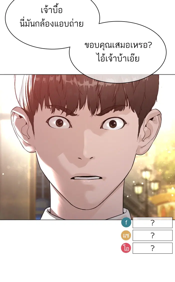 How to Fight ตอนที่ 150 หน้า 18