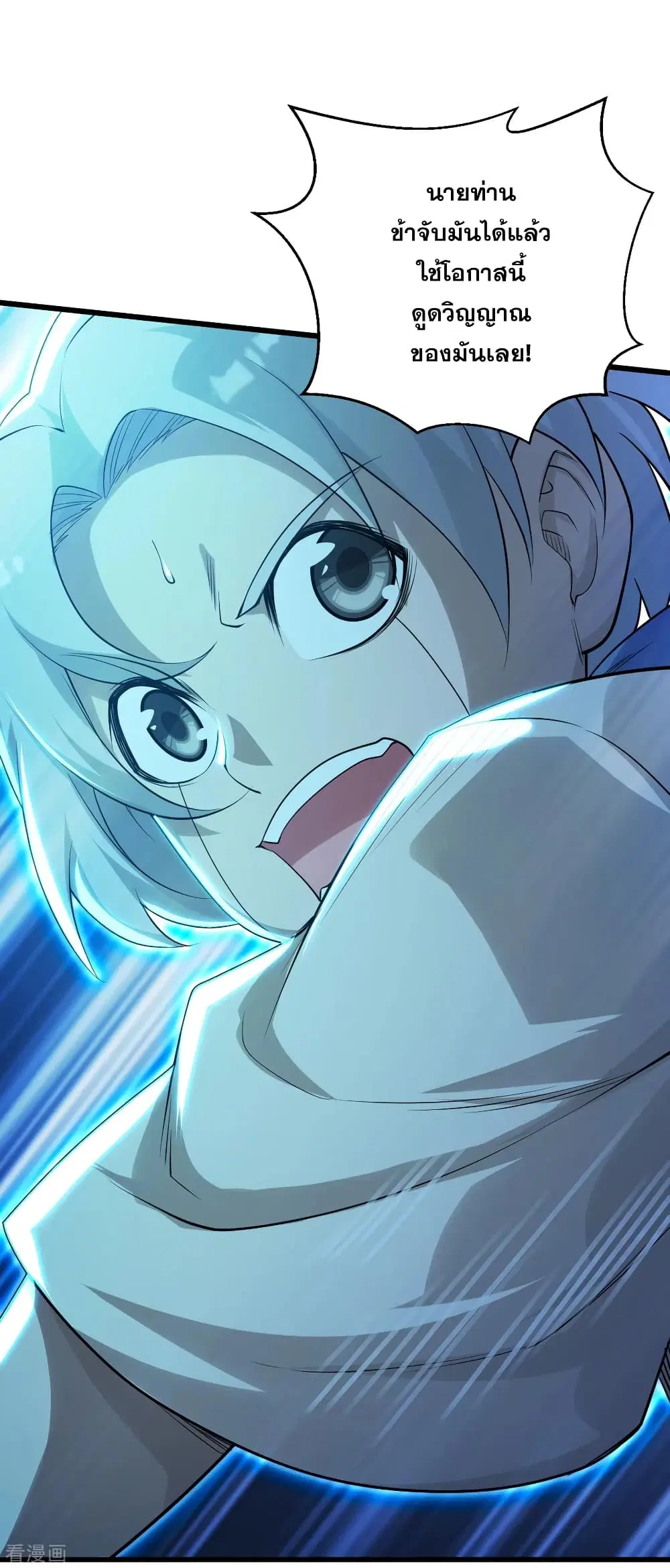 Matchless Emperor ตอนที่ 174 หน้า 20