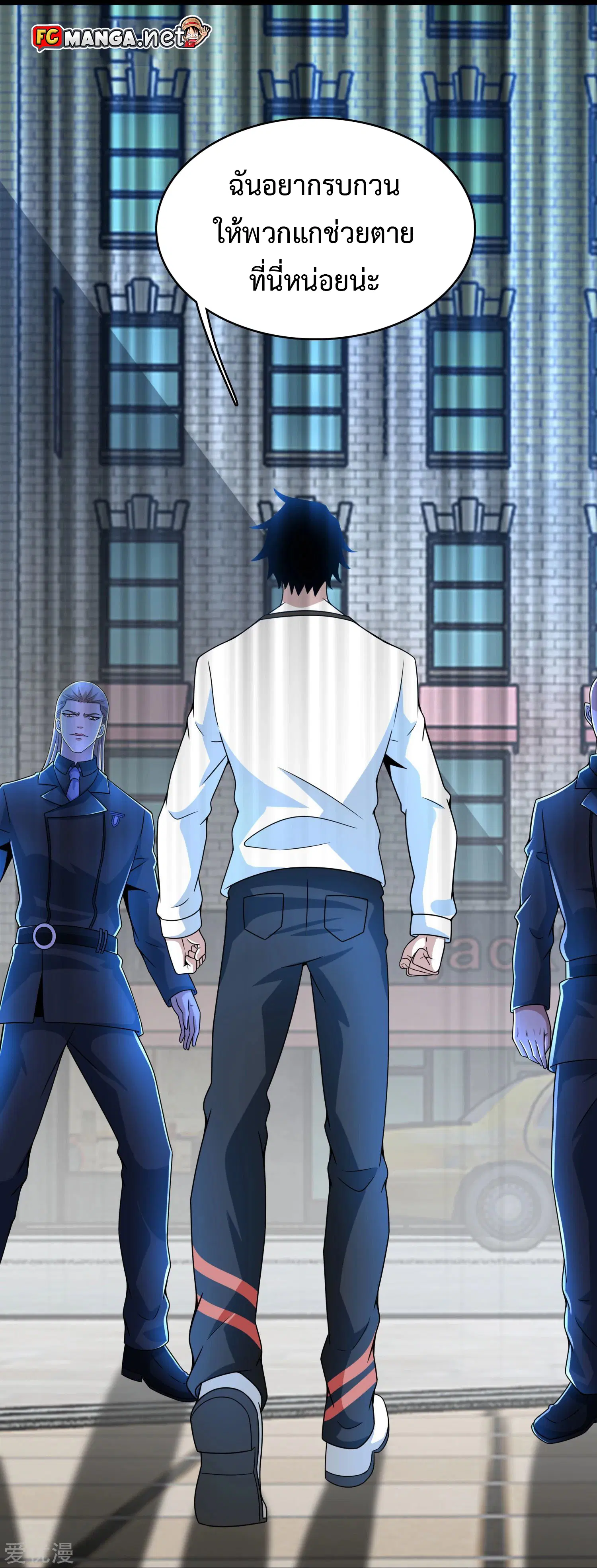 The King of Doom ตอนที่ 297 หน้า 11