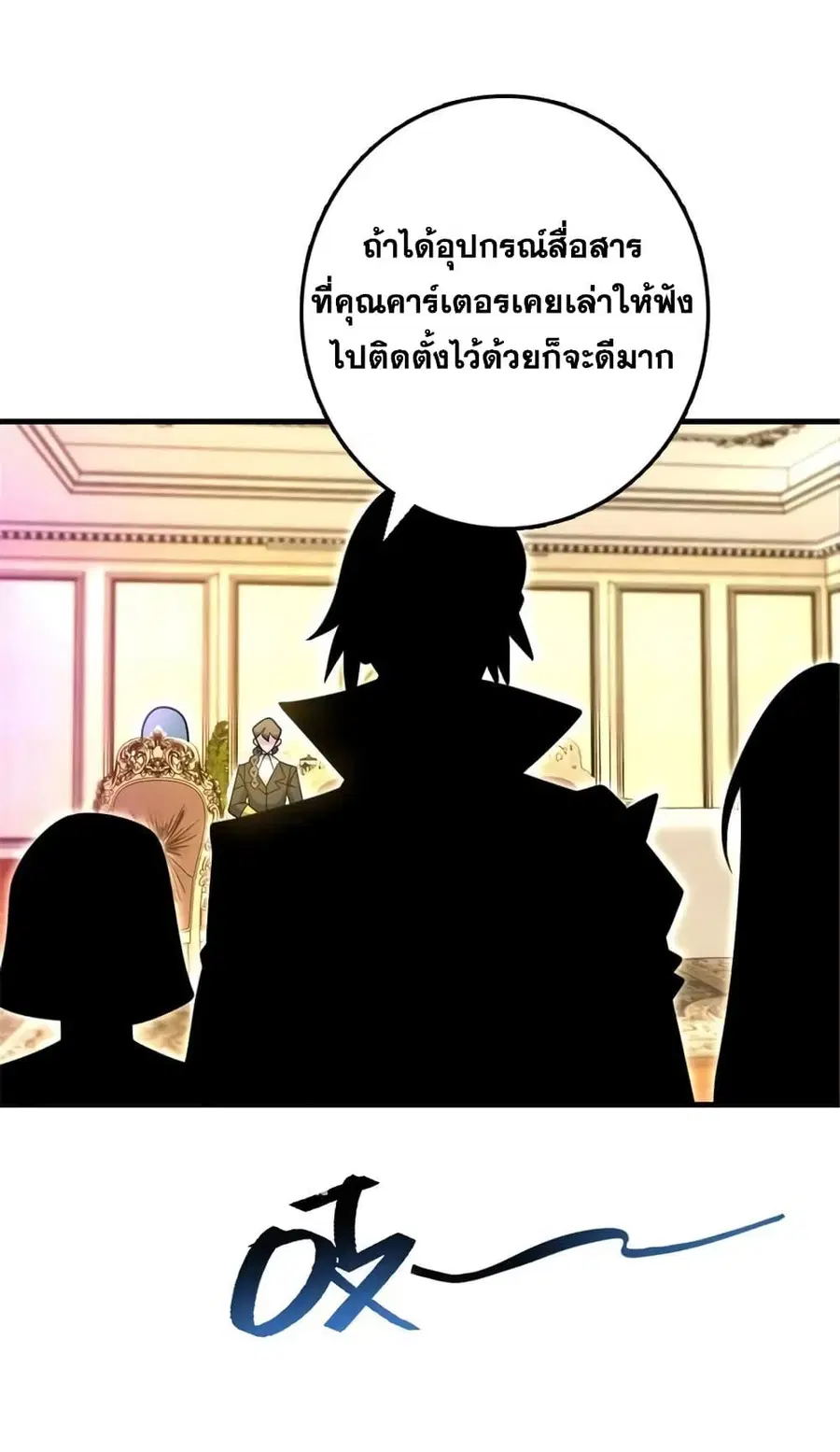 Release That Witch ตอนที่ 530 หน้า 44