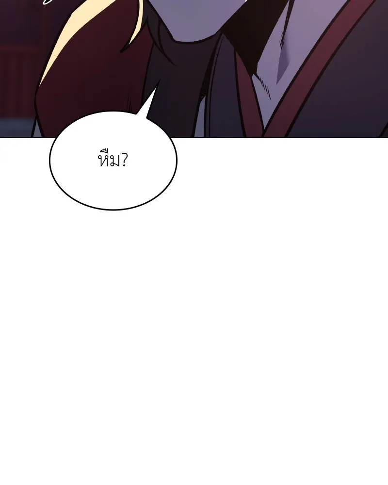 I Reincarnated As The Crazed Heir เกิดอีกทีเป็นว่าที่ประมุขลัทธิมาร ตอนที่ 95 หน้า 107