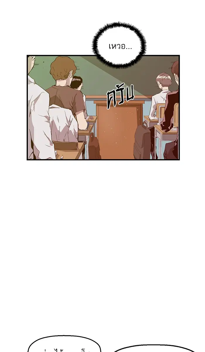 Weak Hero ตอนที่ 31 หน้า 36