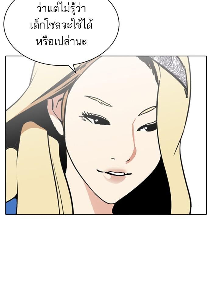 Lookism ตอนที่ 255 หน้า 69