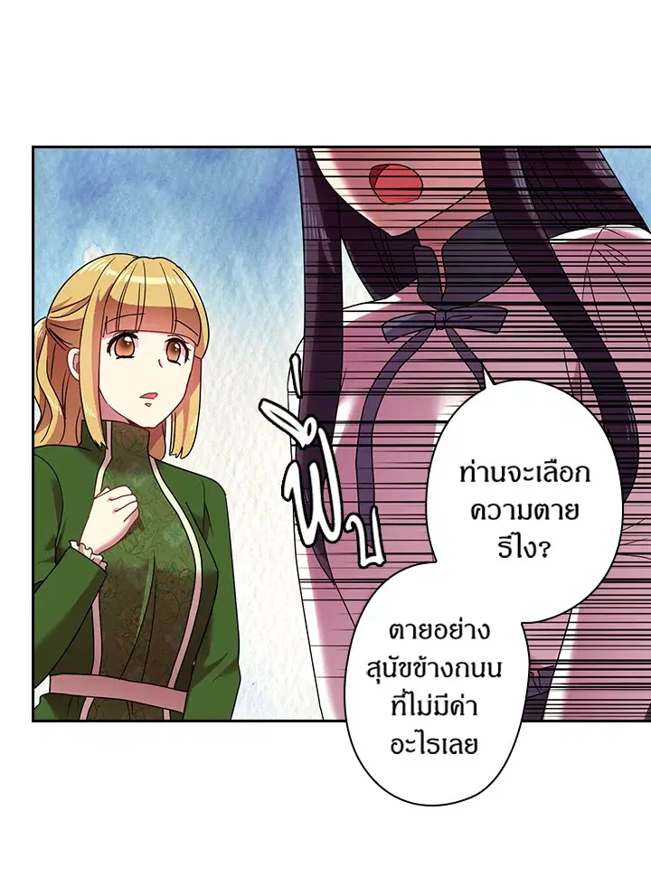 Satan’s Bride ตอนที่ 40 หน้า 56