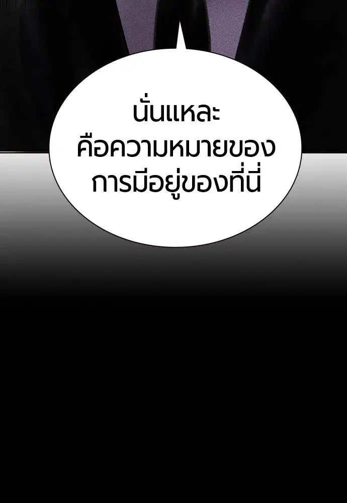 Jungle Juice ตอนที่ 122 หน้า 79